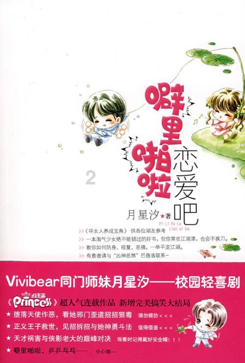 火箭传奇2